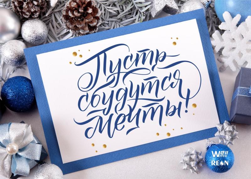 С наступающим Новым годом!  С наступающим Новым годом!