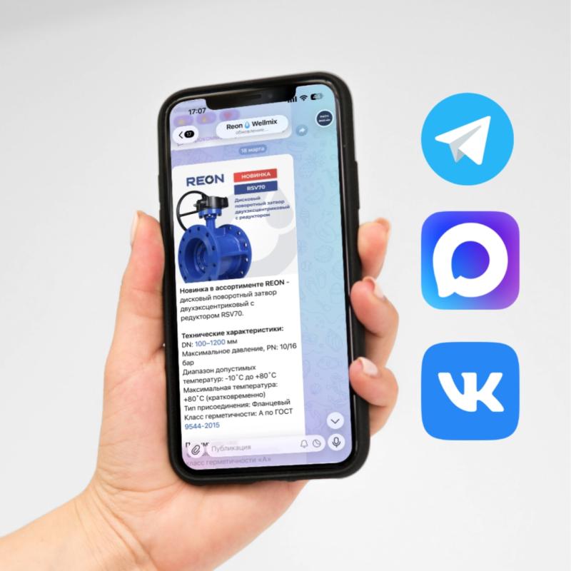 Где следить за новостями REON?